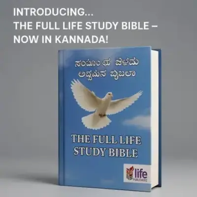 'Royal Size Kannada-English Bilingual Bible, Dove Theme Hardcover: English Standard Version – Kannada JV Version Hardcover