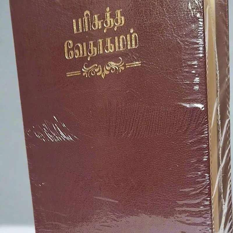 Tamil Holy Bible compact Size O.V. 27TI(R) New Ortho edition, Bonded Leather. Golden Edge
