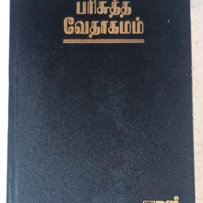 Holy Bible Tamil-Royal Bible-Open Type Leather Bound – 1 January 2022